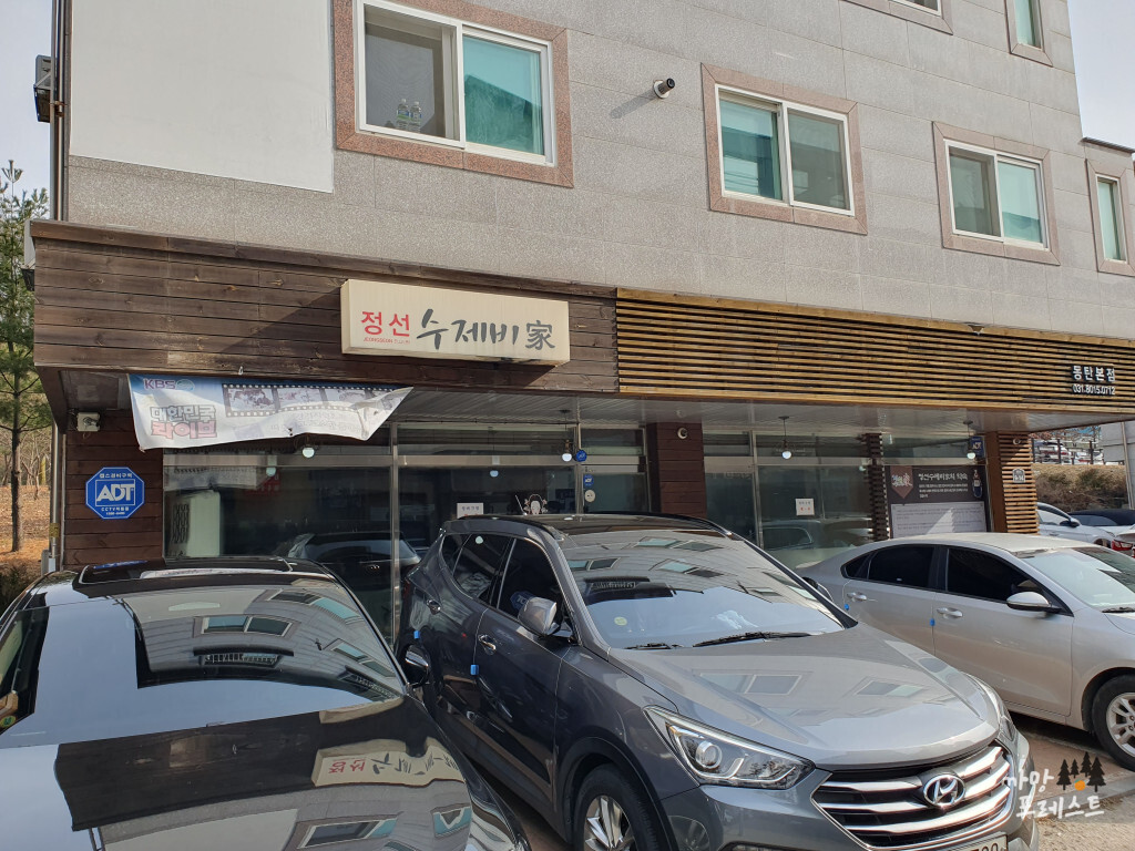 정선수제비가 이미지