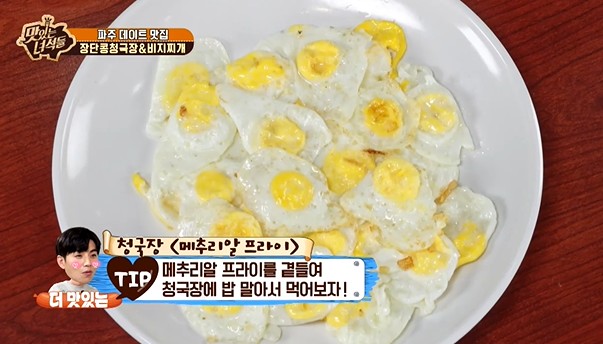 메추리알-프라이