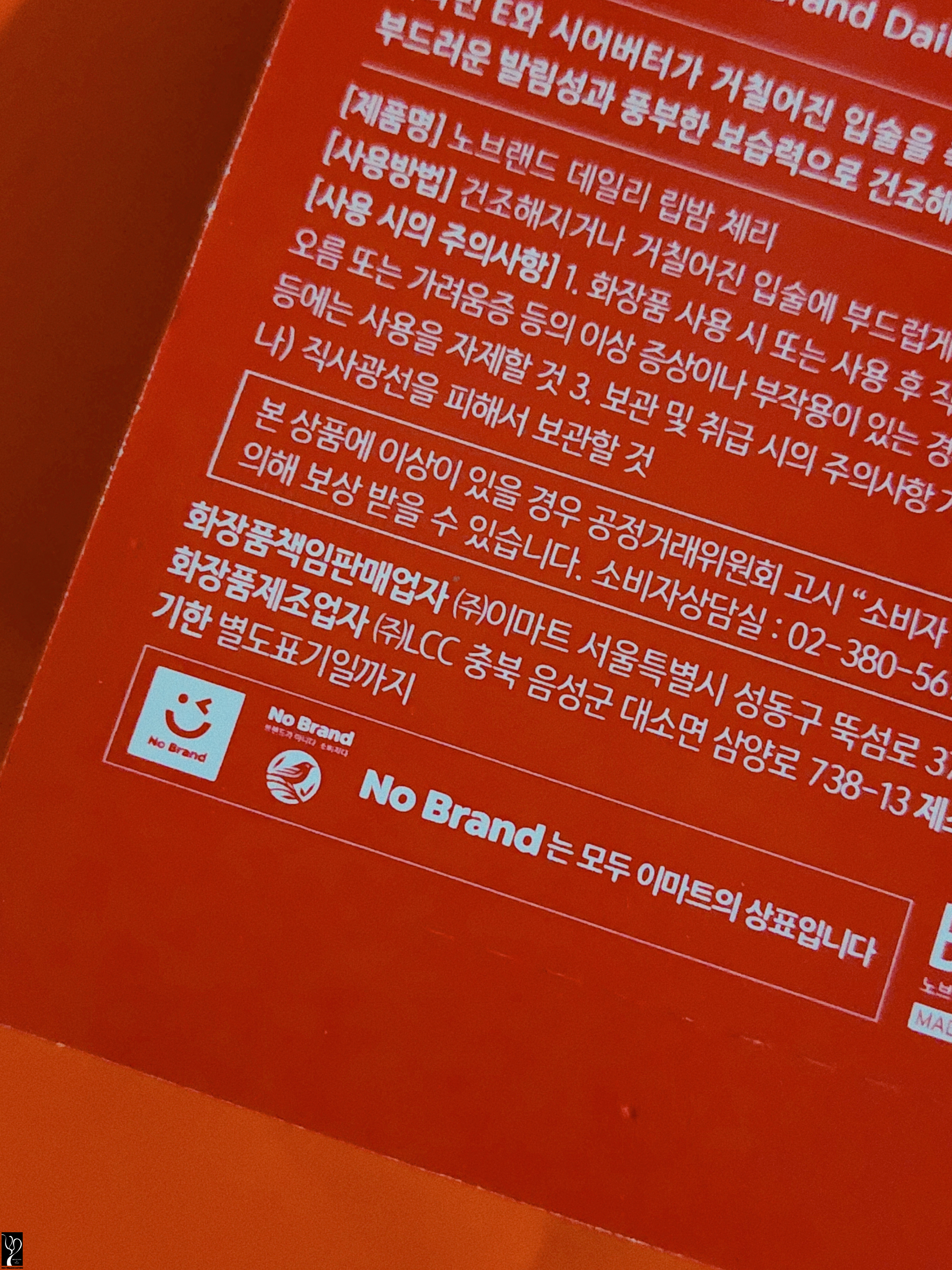 체리뷰티 이미지