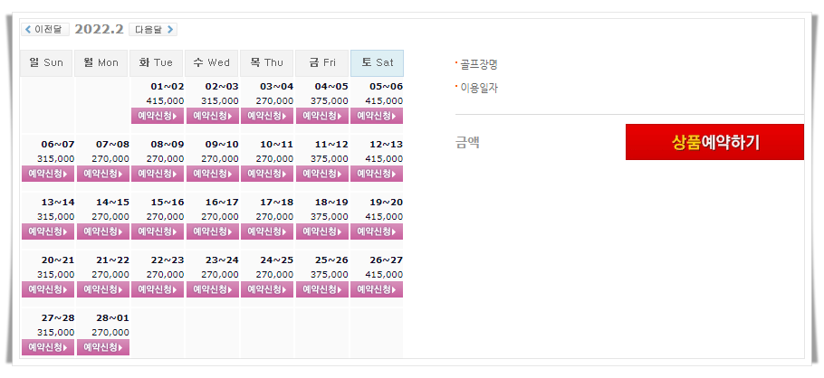  여수 디오션CC 1박2일 골프패키지 2월 가격/요금