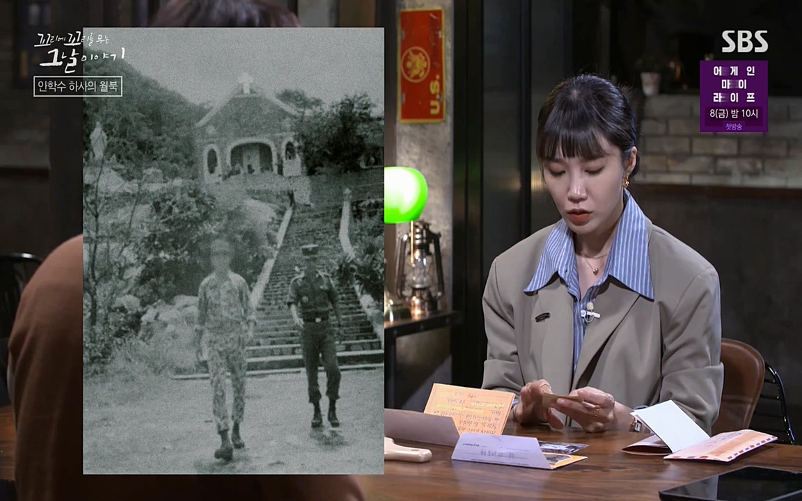 꼬리에 꼬리를 무는 그날 이야기.E22.220332p-NEXT.mp4_20220401_192441.812.jpg