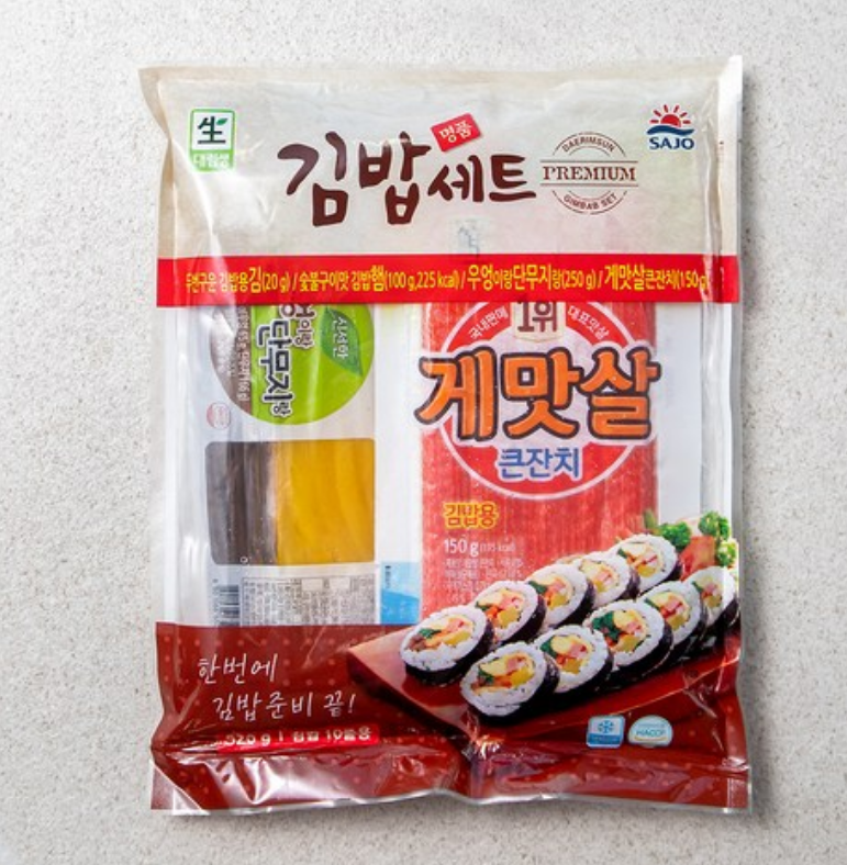 김밥세트
