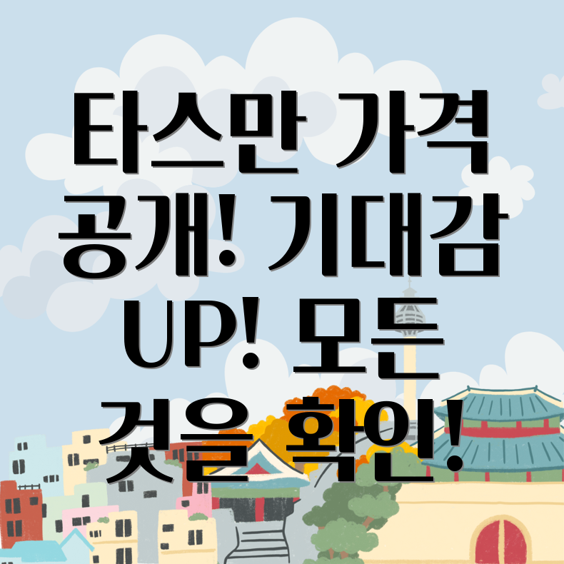 기아 타스만 가격