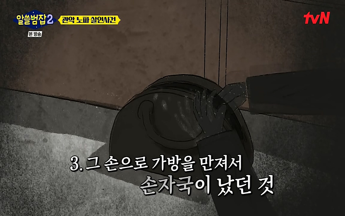 알쓸범잡 2.E15.220425p-NEXT.mp4_20220425_184402.658.jpg