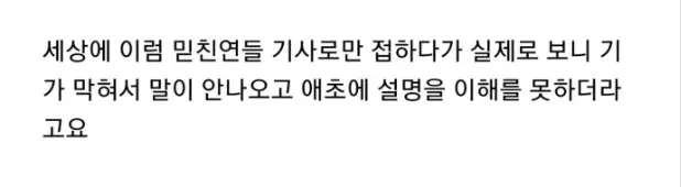 광역버스 역대급 민폐녀ㄷㄷ 4