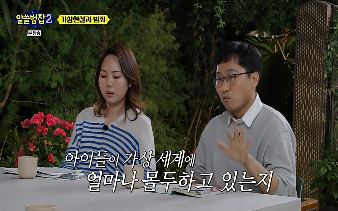 알쓸범잡 2.E16.220502p-NEXT.mp4_20220502_175524.463.jpg