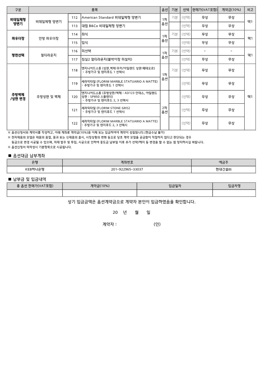 디퍼아-156B-유상옵션