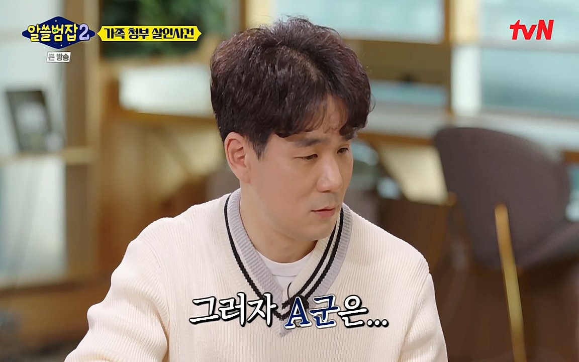 알쓸범잡 2.E13.220411p-NEXT.mp4_20220412_202443.579.jpg