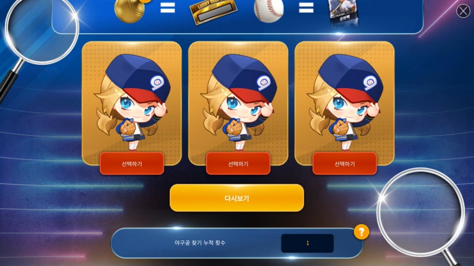 볼 기회가? MLB 9이닝 스21에서 스포티비나우를 35