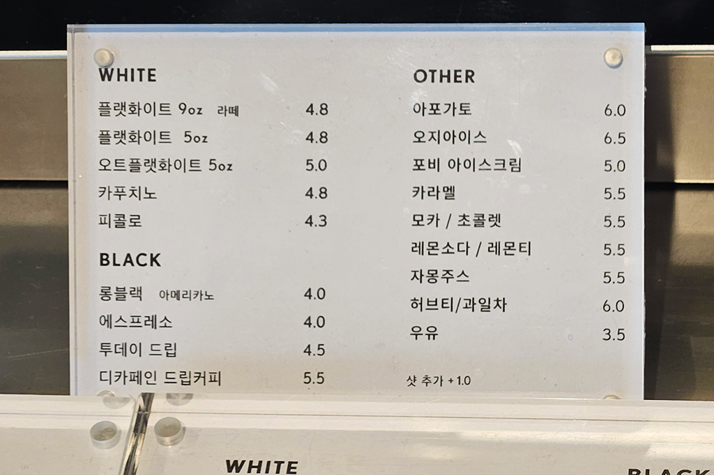 서울 을지로 베이글 맛집 카페 포비 FOURB 음료 메뉴