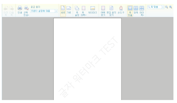 한글 워터마크 넣는 간단 방법