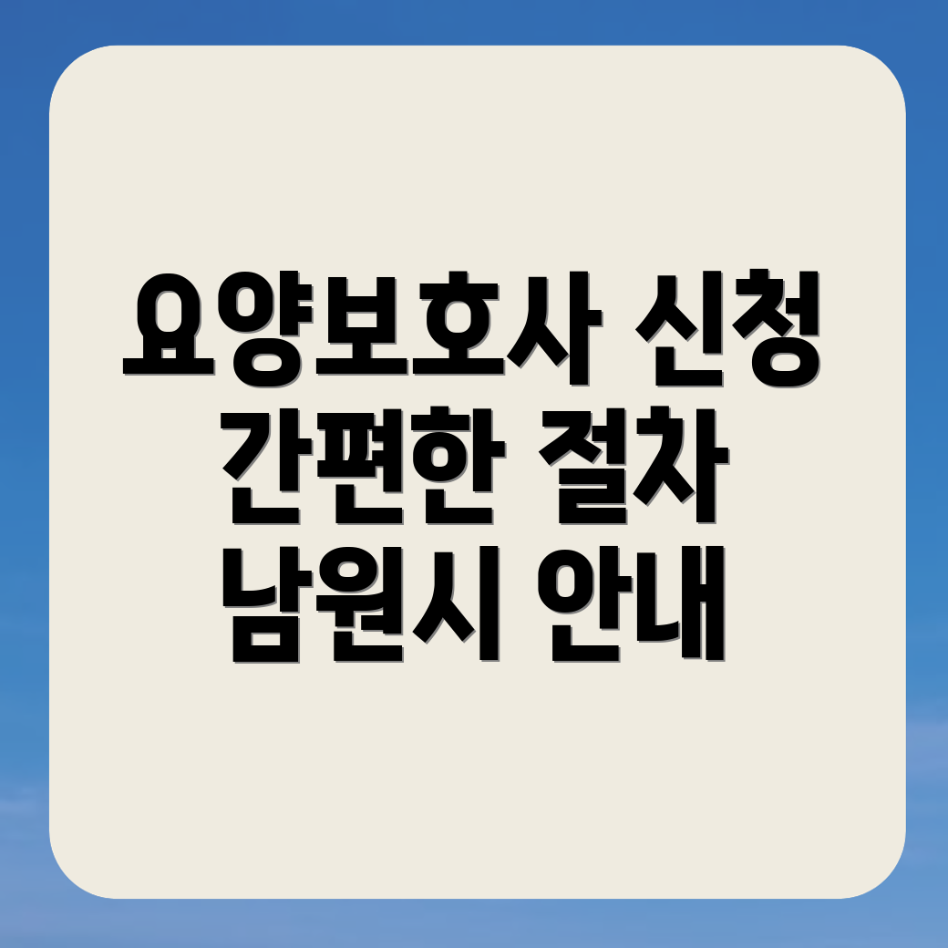 요양보호사