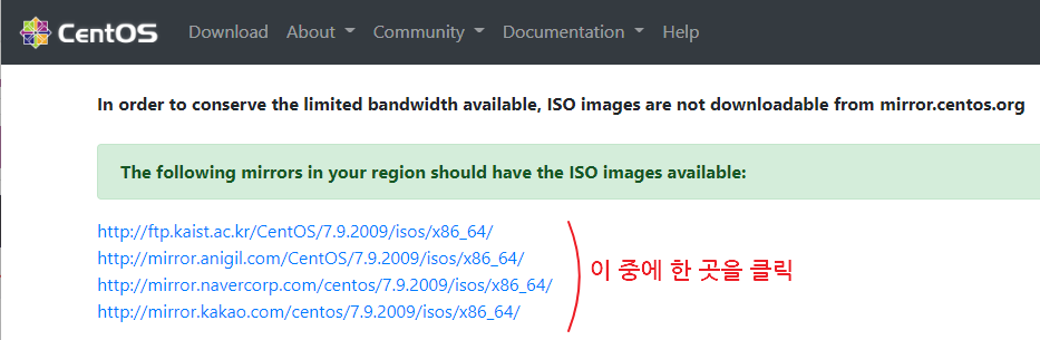 http://isoredirect.centos.org/centos/7/isos/x86_64/ 페이지 화면 (22년 11월)