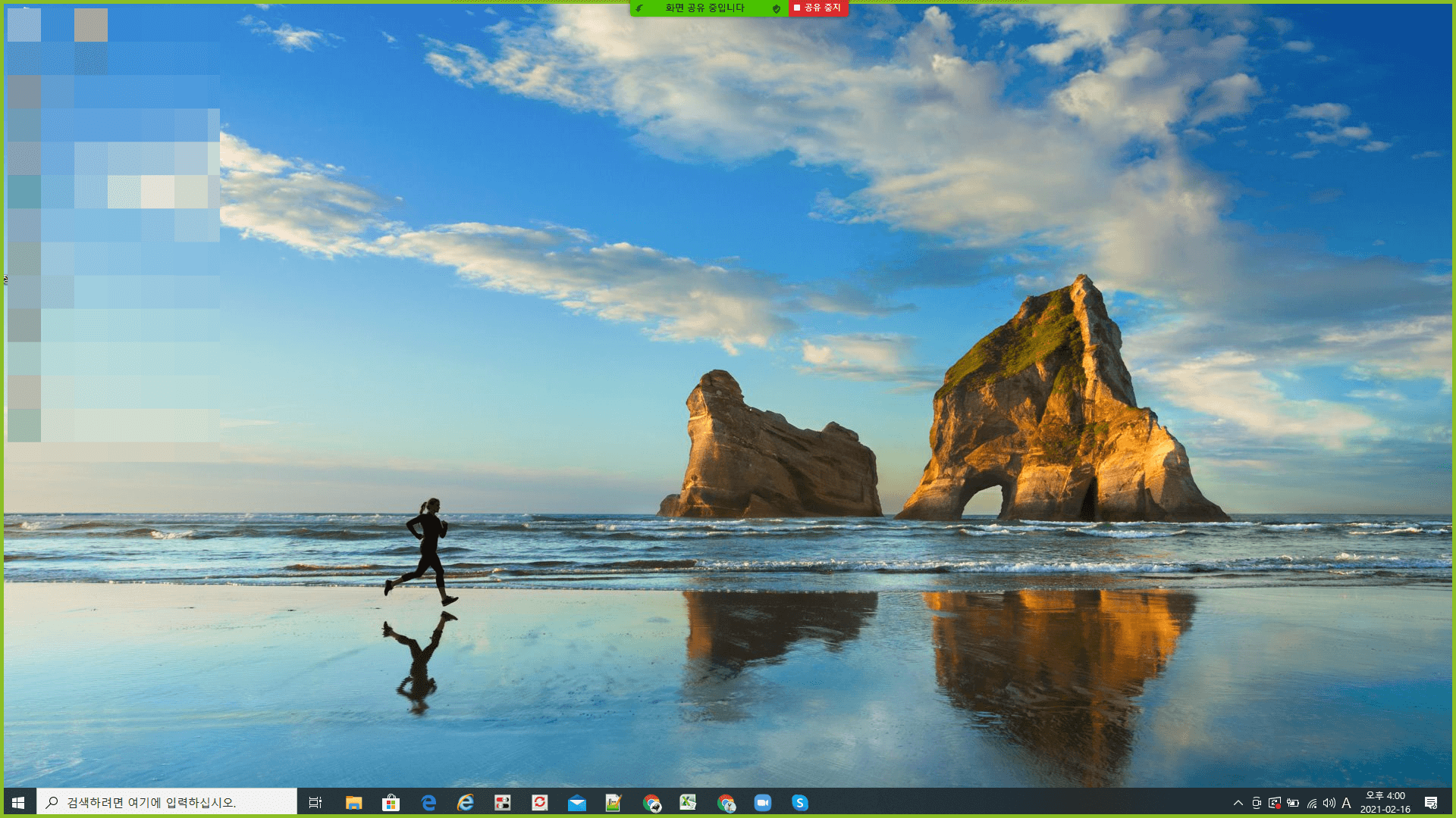  화상회의를 위한 Zoom(줌) pc 사용법 3, 화면 공유 종류와 방법