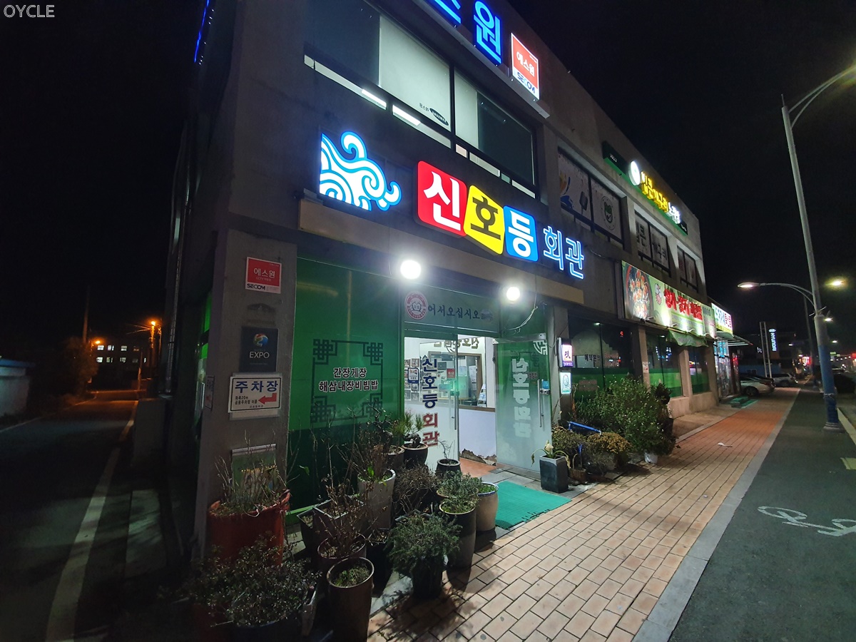 진도 여행::신호등회관 진도 시내 아이동반 가볼만한 음식점 [전복비빔밥, 불고기백반]