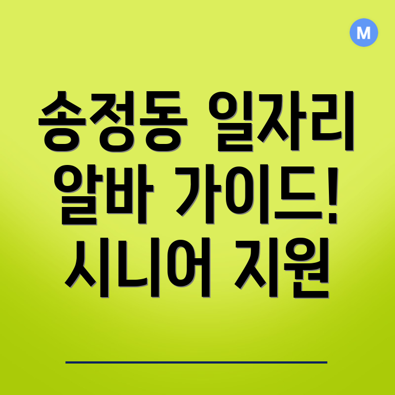 동해시 일자리