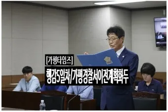 가평타임즈 가평뉴스 타임즈 가평팩트 가평나우 비교_13