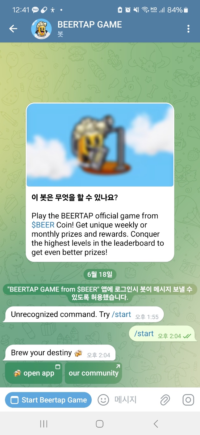 극초기 무료채굴 비어코인 $BEER tap 비어 탭 게임 - 텔레그램 게임 채굴