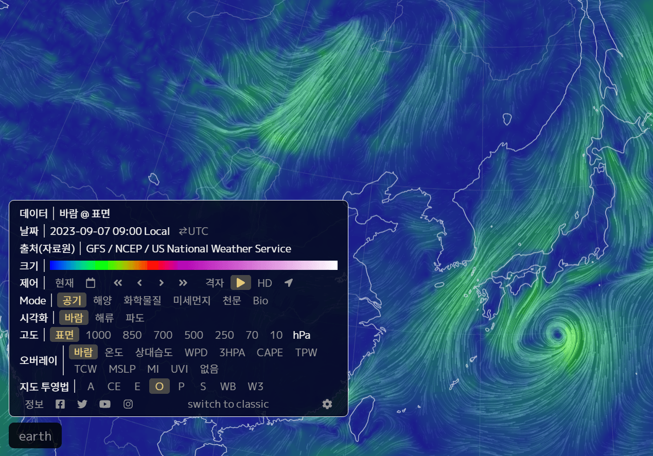 날씨 위성지도 사이트 모음 황사&#44; 호우&#44; 태풍 실시간 위성사진 지도보기 어스 Earth 해외 날씨 사이트