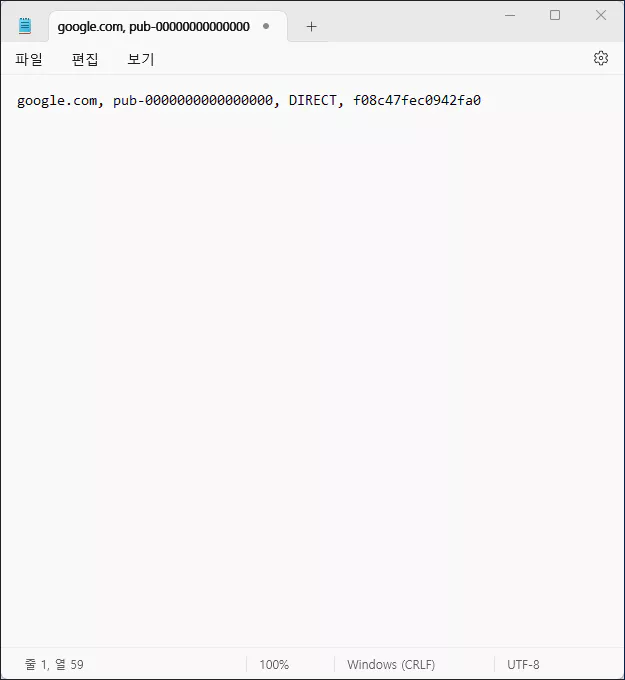 ads.txt 파일 초간단 문제 해결방법