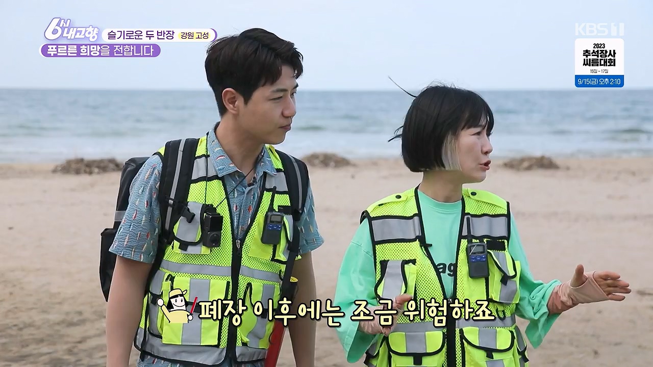6시 내고향.E7878.230912p-NEXT.mp4_20230918_211128.378.jpg