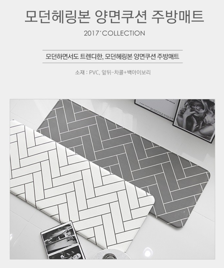  데코뷰 모던 헤링본 양면쿠션 주방매트