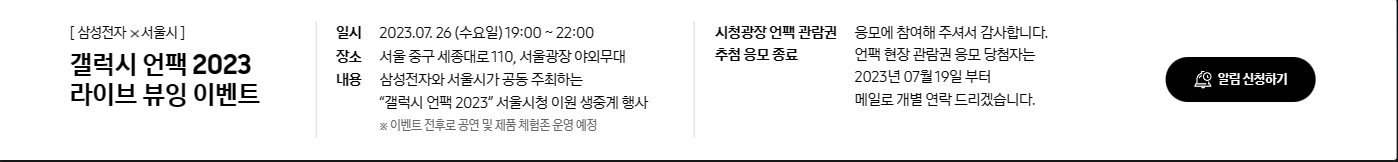 갤럭시Z 플립5 갤럭시폴드5