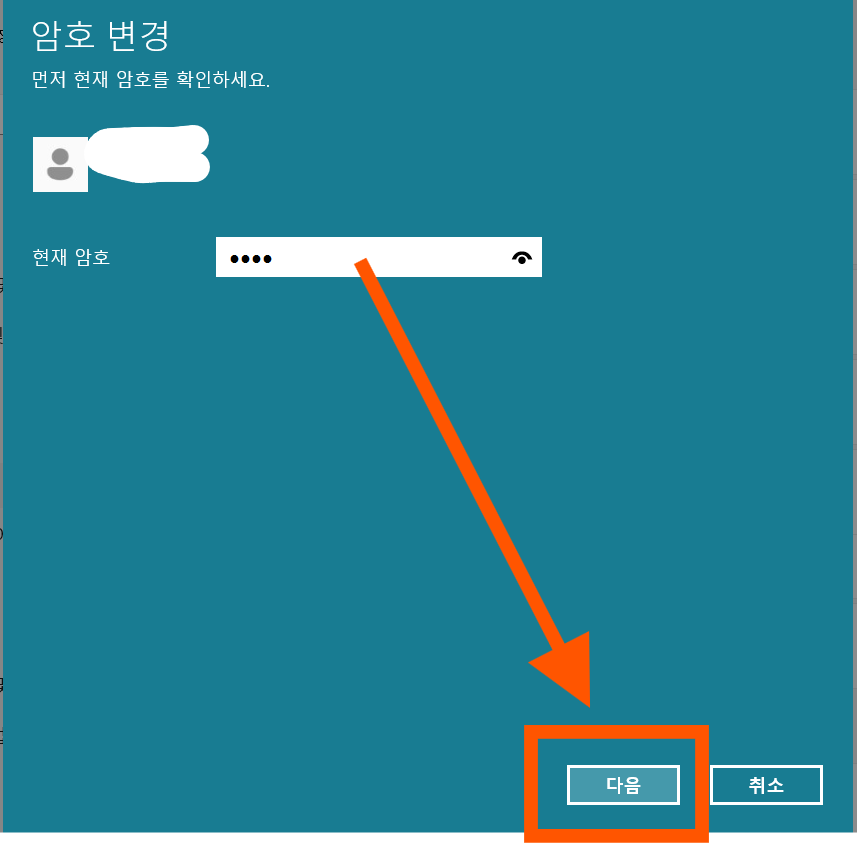 윈도우 11 노트북 비밀번호 설정과 해제 - 2025년 최신 방법 정리