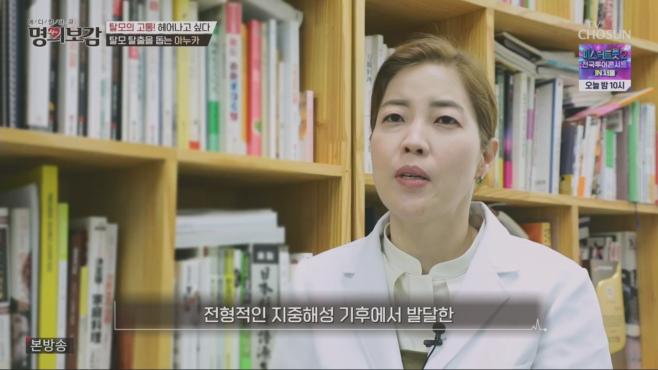 메디컬다큐 명의보감.E03.230527p.H264-F1RST.mp4_20230529_173126.161.jpg