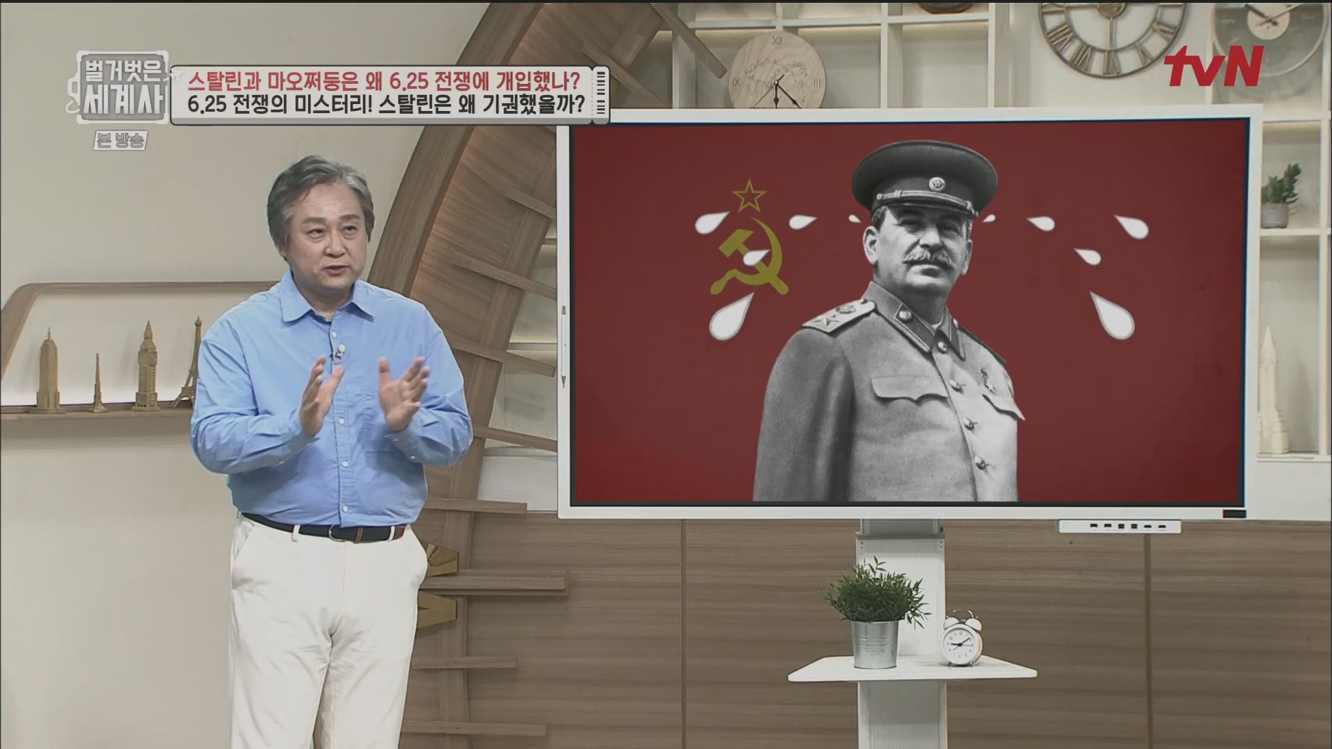벌거벗은 세계사.E114.230829p.H264-F1RST.mp4_20240323_165615.422.jpg