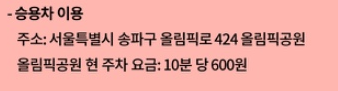 2025 서울 재즈 페스티벌 200% 즐길 꿀팁 대공개 (교통,주차 정보)