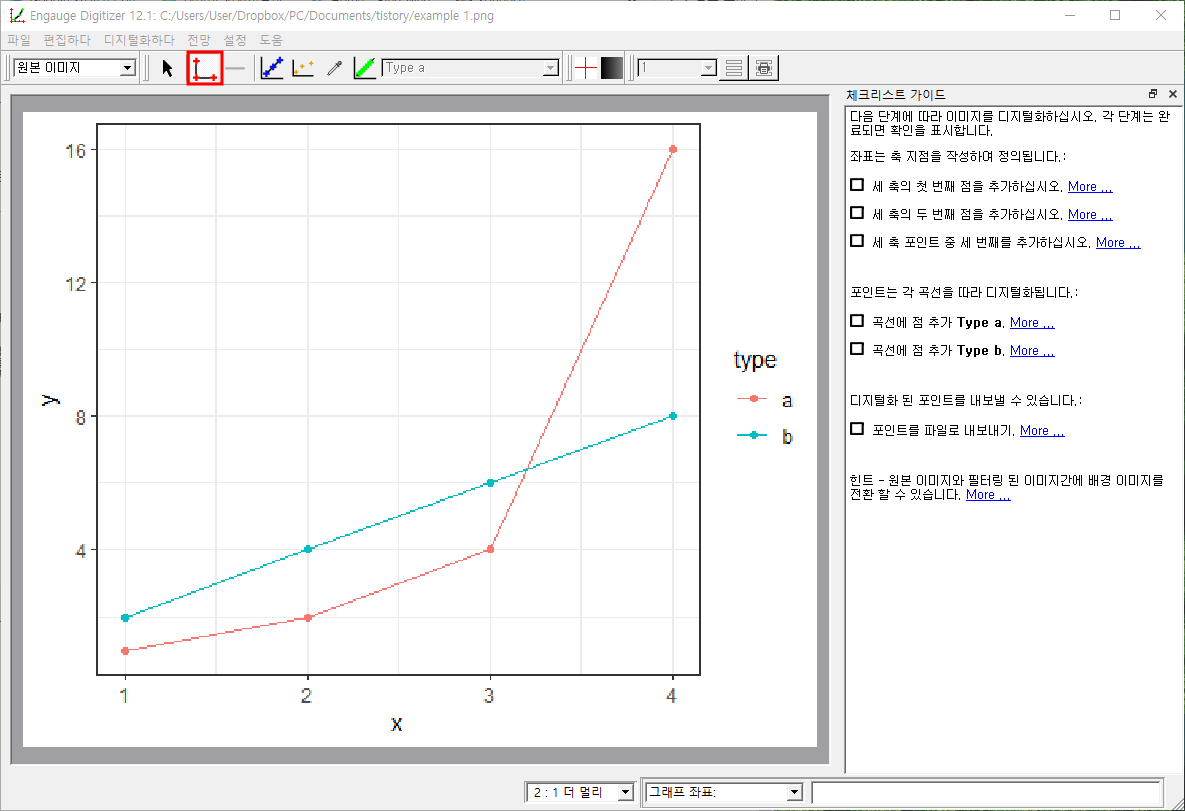 그래프 축 표시1