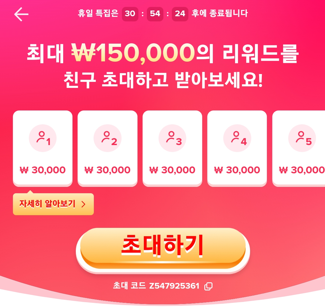  틱톡에서 가입하고 돈받고, 숏 영상 올리고 돈받자!