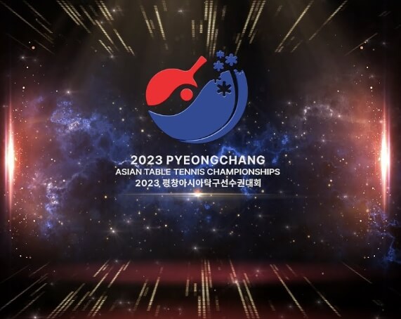 평창아시아탁구선수권대회-실시간-중계