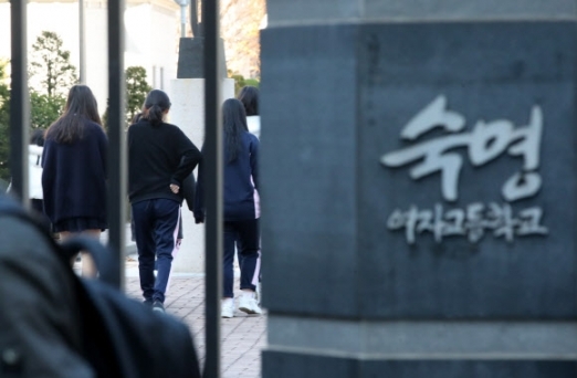 숙명여고 교문사진