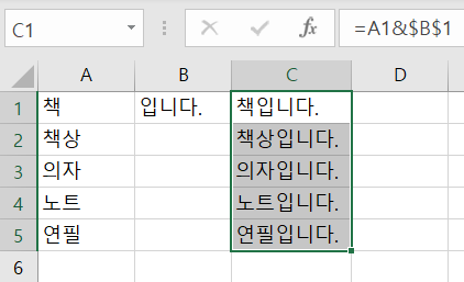 엑셀-텍스트-합치기6