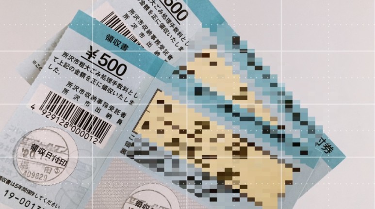 분리수거, 대형 쓰레기 버리는 방법 일본 생활 팁! 일본쓰레기 2