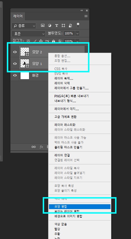 포토샵도형합치기10