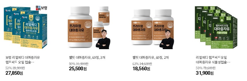 대마종자유 효능 부작용 성분 하루섭취량 복용시간 많이든음식