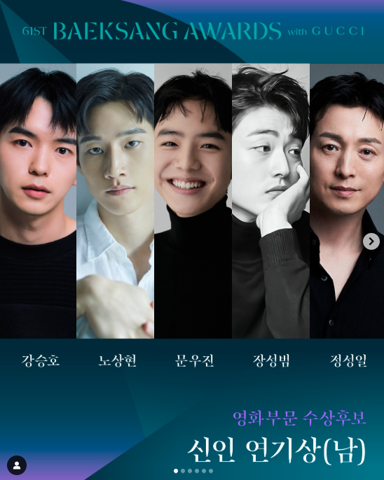 2025 61회 백상예술대상 후보 jtbc 26