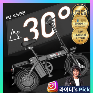 바이크TRA 안전하고 오래타는 전기 자전거 미니벨로 언덕길 출퇴근 전동 바이크 배달 대행, TRA 블랙 48V, 카본