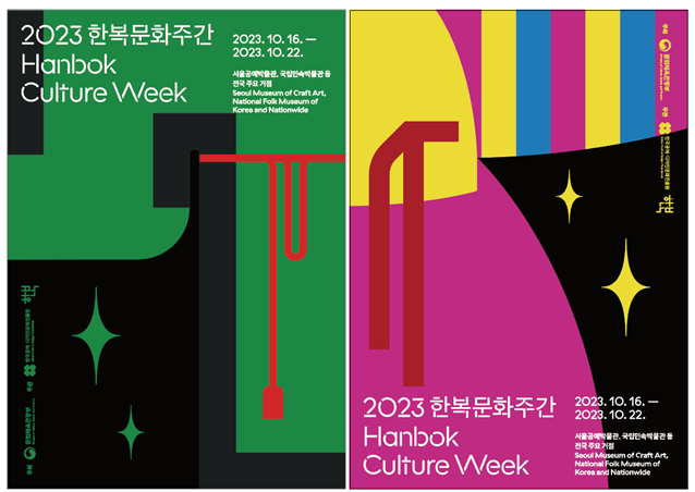 좋은날한복 이미지