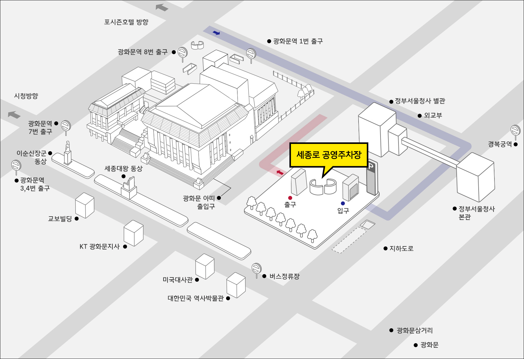 세종문화회관 주차장
