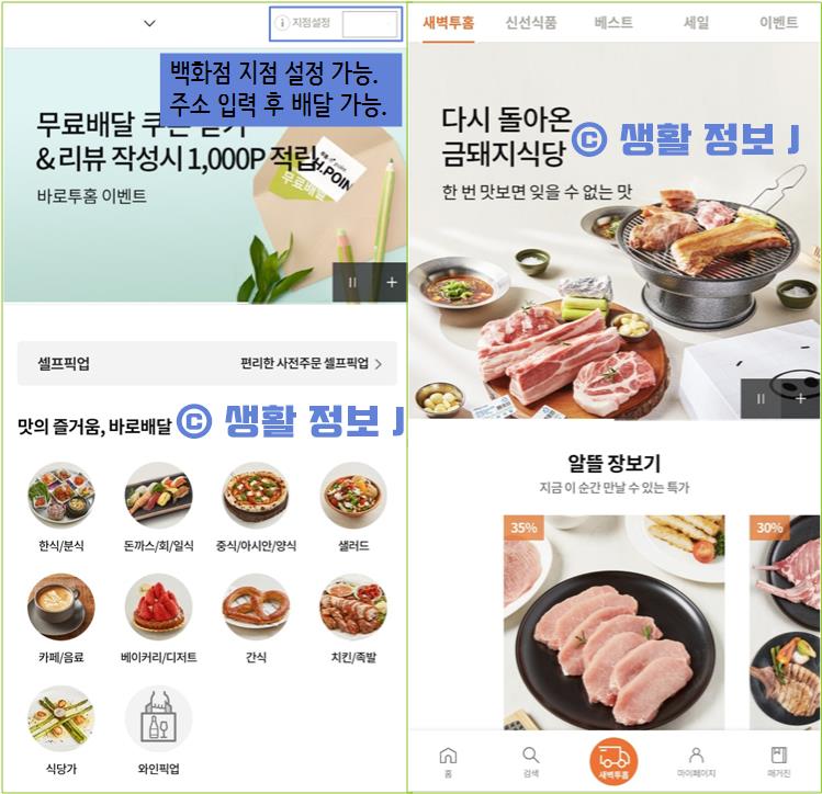 현대 백화점 식당 포장 픽업 앱 현대식품관