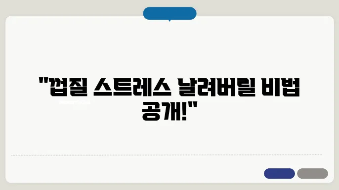 계란 껍질 잘벗기는법! / 이렇게 쉽게 벗겨진다고?