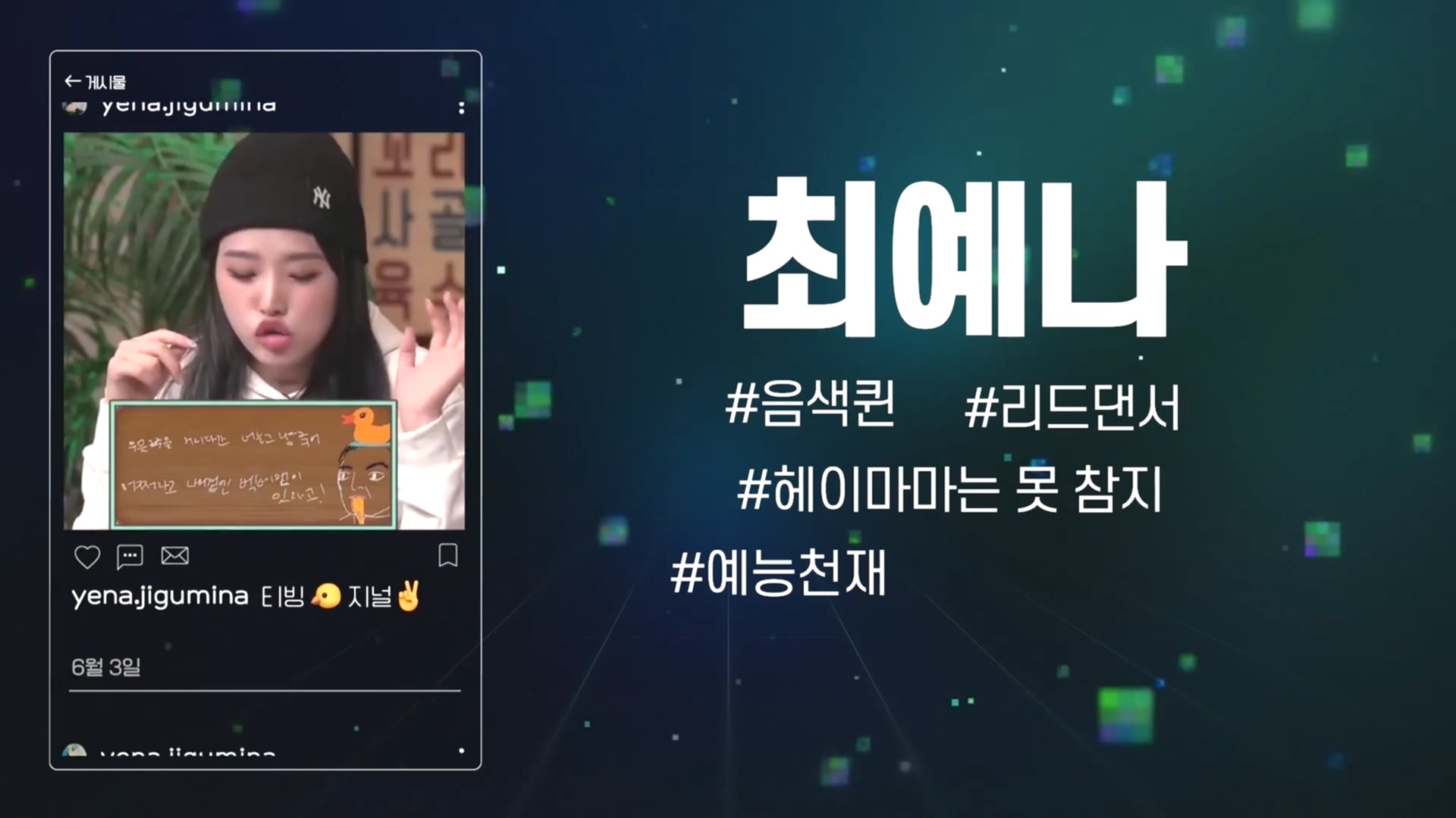 [연예] [움짤]         [IZ*ONE] 하이샤인뷰티 이온 ..... 최예나 -  와이드섬