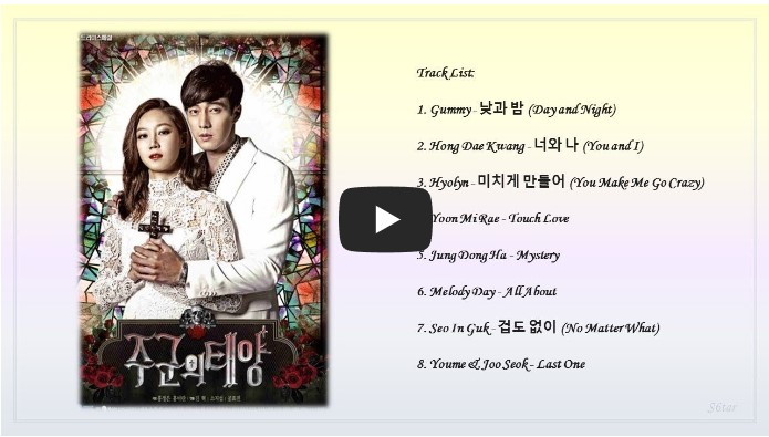 드라마 &#39;주군의 태양&#39; OST 노래 모음