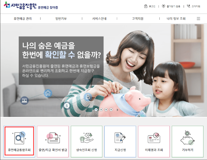 서민금융진흥원-사이트