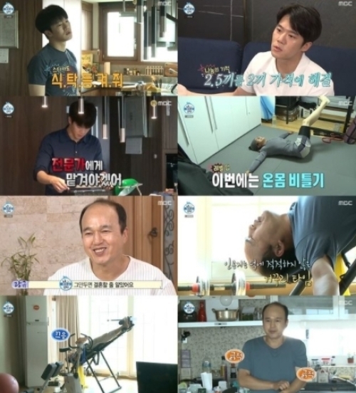  하석진, 한강뷰 집 공개 '자가 마련했다'…김광규, 짠내 강남 라이프