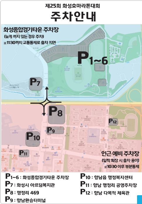 주차안내